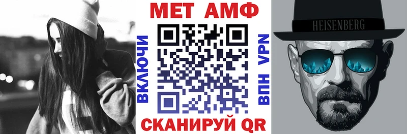 АМФ 98%  Купить закладки  Камызяк 