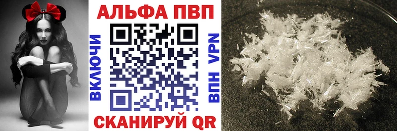 Alfa_PVP СК  Купить где  Камызяк 