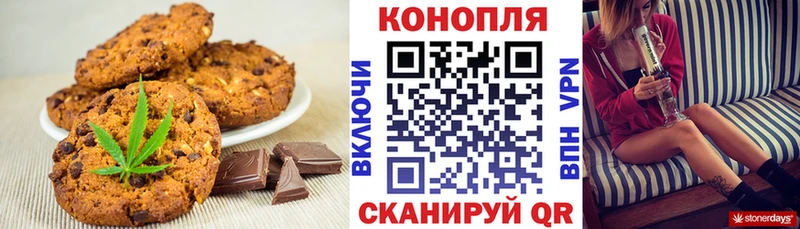 Canna-Cookies конопля  Купить закладки  Камызяк 