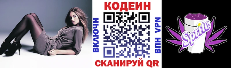 Купить  Камызяк  Кодеин напиток Lean (лин) 