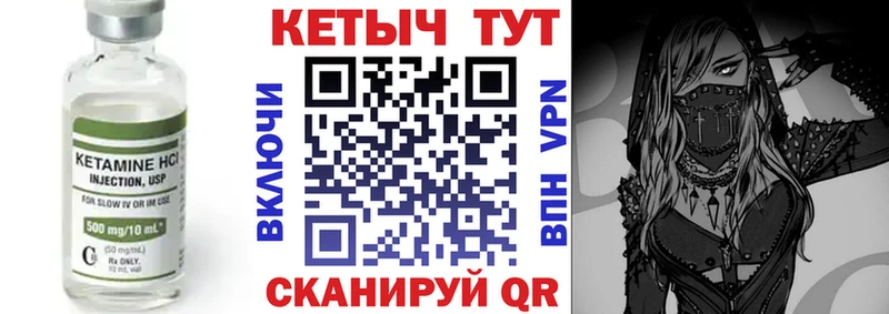 КЕТАМИН ketamine  Купить закладки  Камызяк 