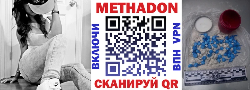 МЕТАДОН кристалл  Купить где  Камызяк 