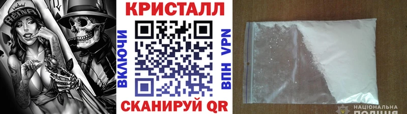 Метамфетамин кристалл  Купить закладки  Камызяк 